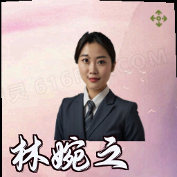 林婉之